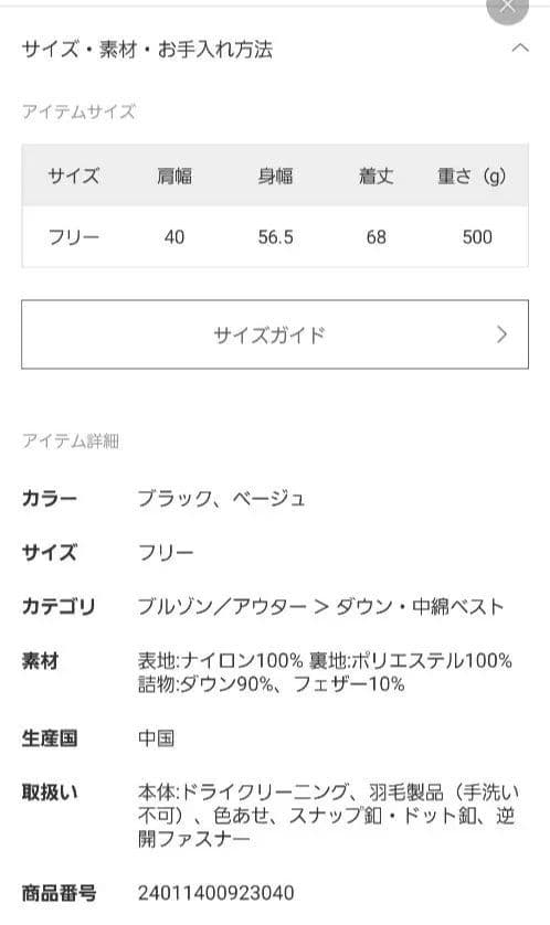 近々出品終了！最終価格JOURNALSTANDARD ナイロンタフタダウンベスト