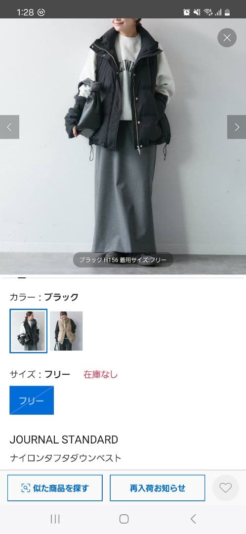 近々出品終了！最終価格JOURNALSTANDARD ナイロンタフタダウンベスト