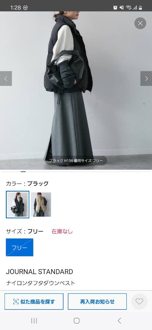 近々出品終了！最終価格JOURNALSTANDARD ナイロンタフタダウンベスト