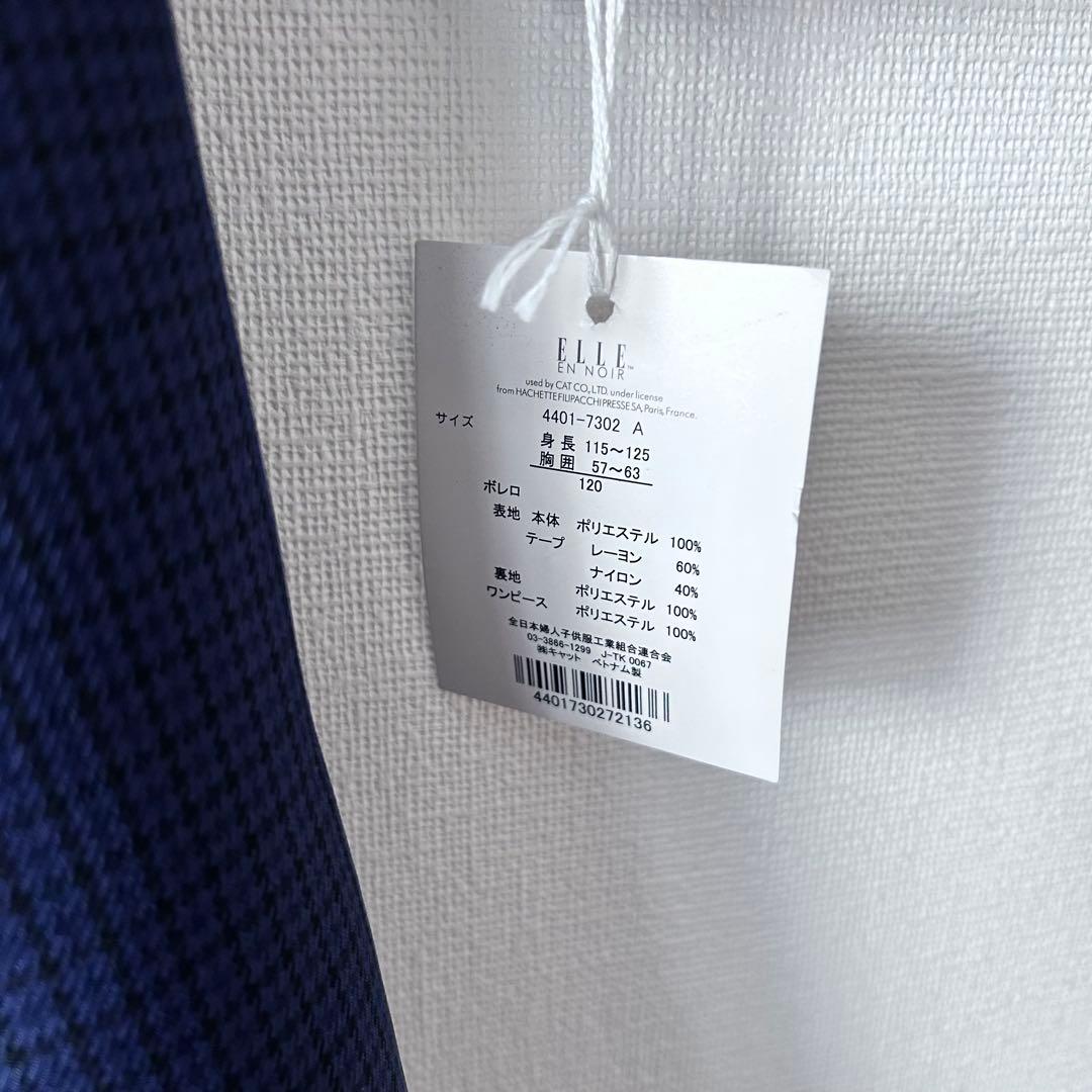 新品タグ付き卒園入学式フォーマルアンサンブル　120エルアンノアール