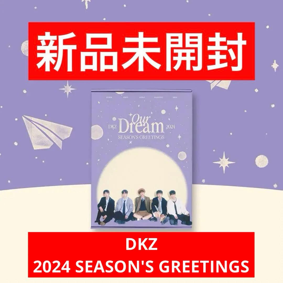 新品未開封 DKZ 2024 SEASON'S GREETINGS