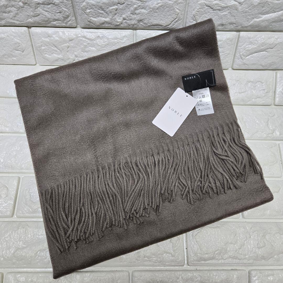 P*g様 【NOBLE】オリジナルカシミア ストール チャイロ 新品、未使用