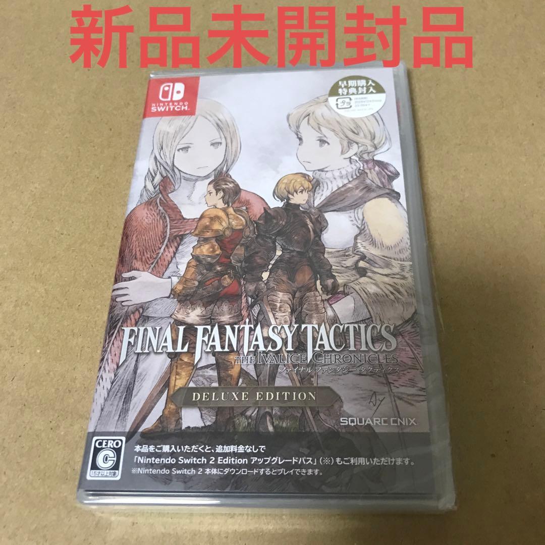Switch ファイナルファンタジー タクティクス デラックスエディション