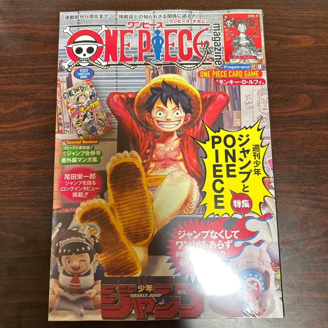 ONE PIECE magazine ワンピースマガジン 20号 新品未開封