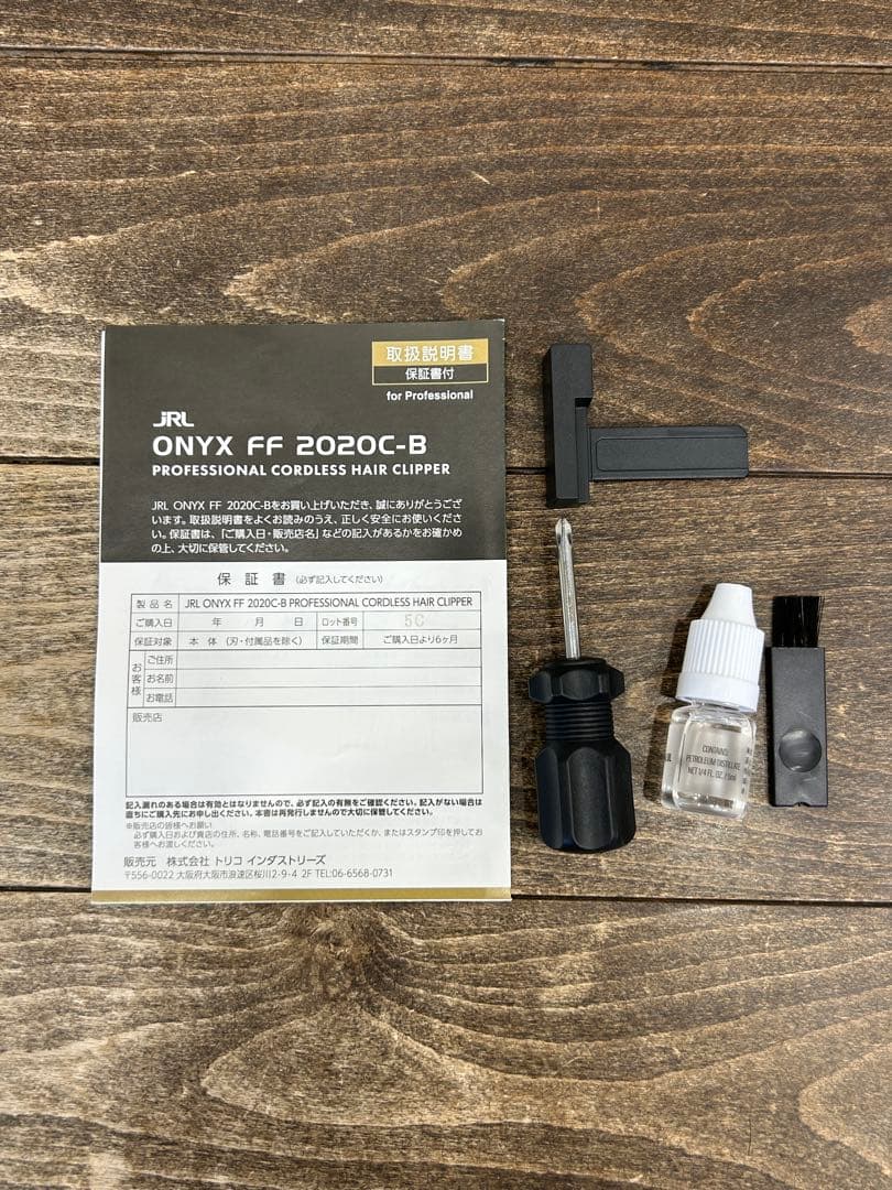 JRL ONYX バリカンFF2020C-Bブラック