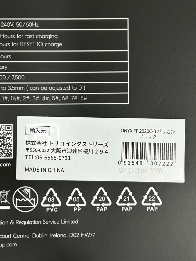 JRL ONYX バリカンFF2020C-Bブラック