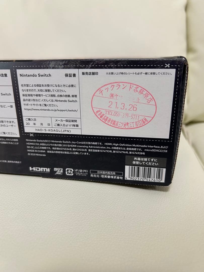 【平日限定価格】 Nintendo Switch モンハンライズ バージョン