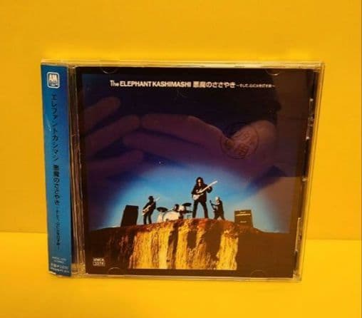 エレファントカシマシ　CD19枚セット