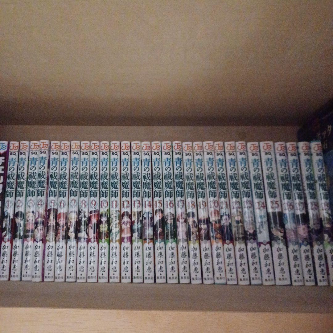 青の祓魔師全巻