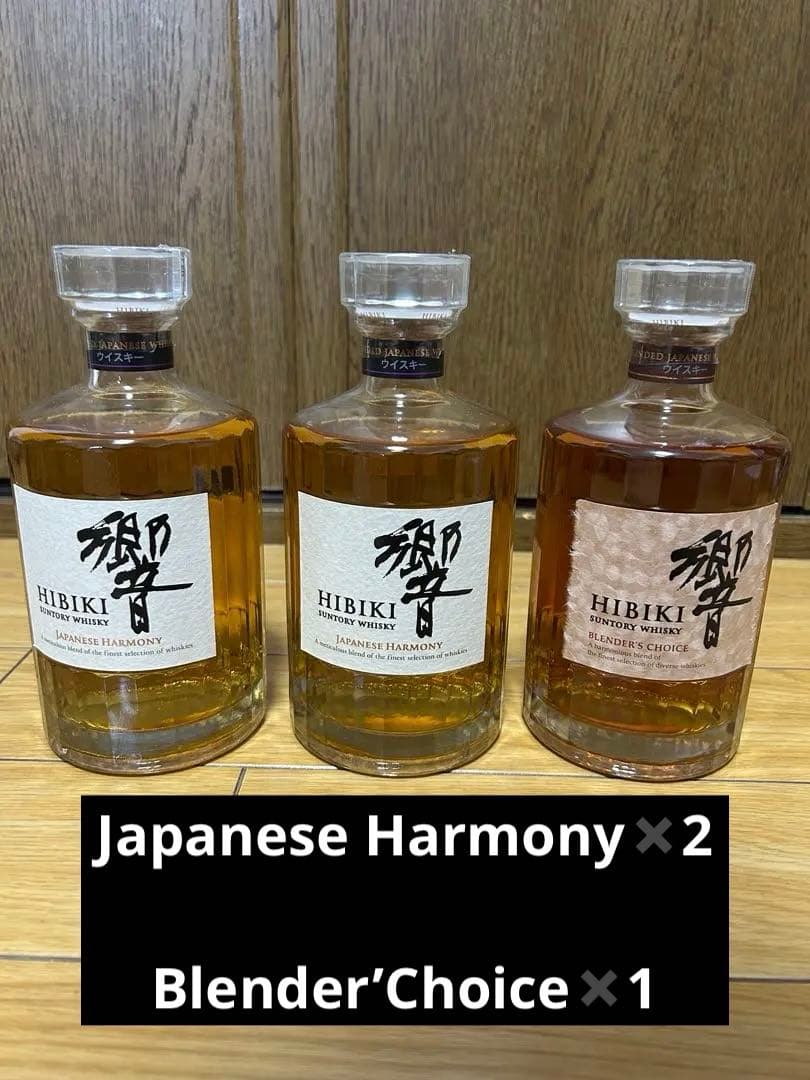 響　ブレンダーズチョイス✖️1 ジャパニーズハーモニー✖️2