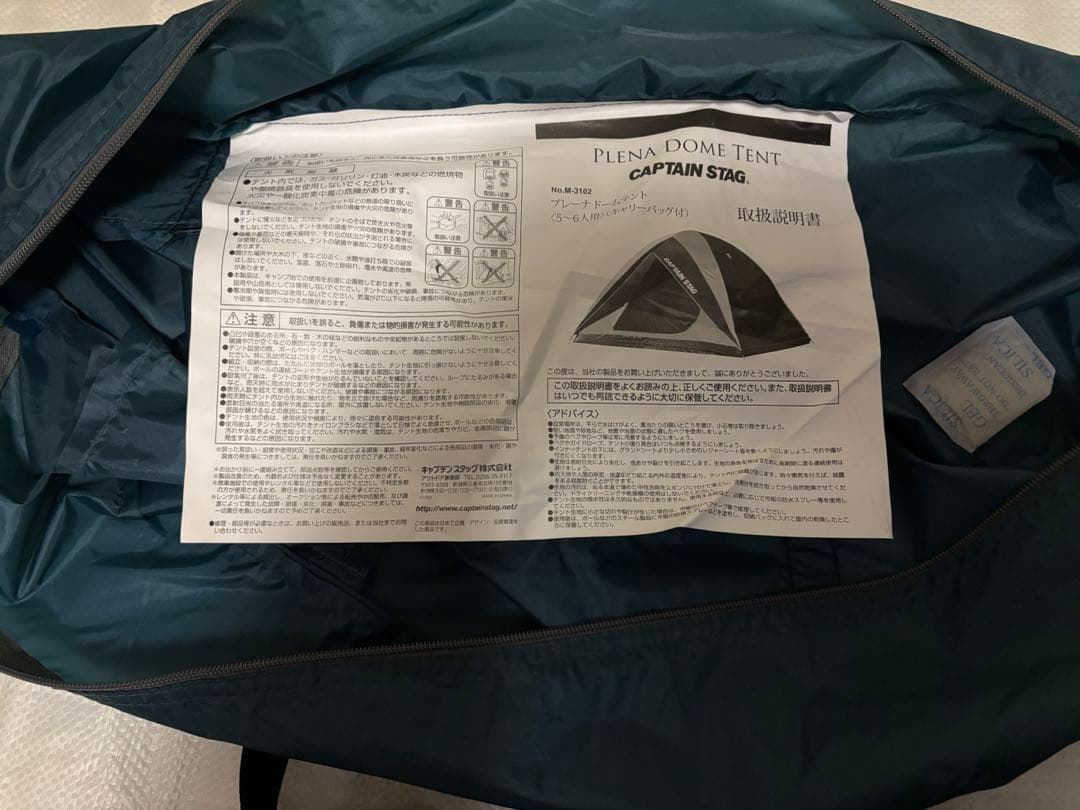 キャプテンスタッグ　ドームテント5〜6人用　フロアマットandグランドシート付き