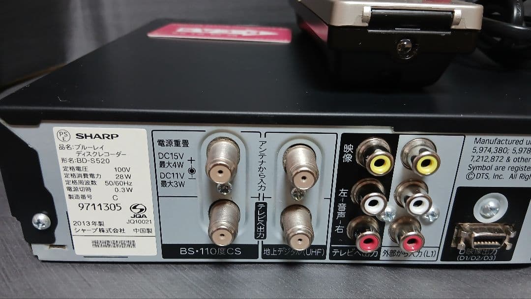 500GB シャープ AQUOS BDレコーダー☆BD-S520☆リモコン付