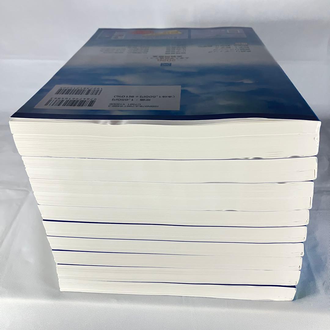 【現行最新版】駿台2026 大学入試 共通テスト 実戦問題集 9冊セット