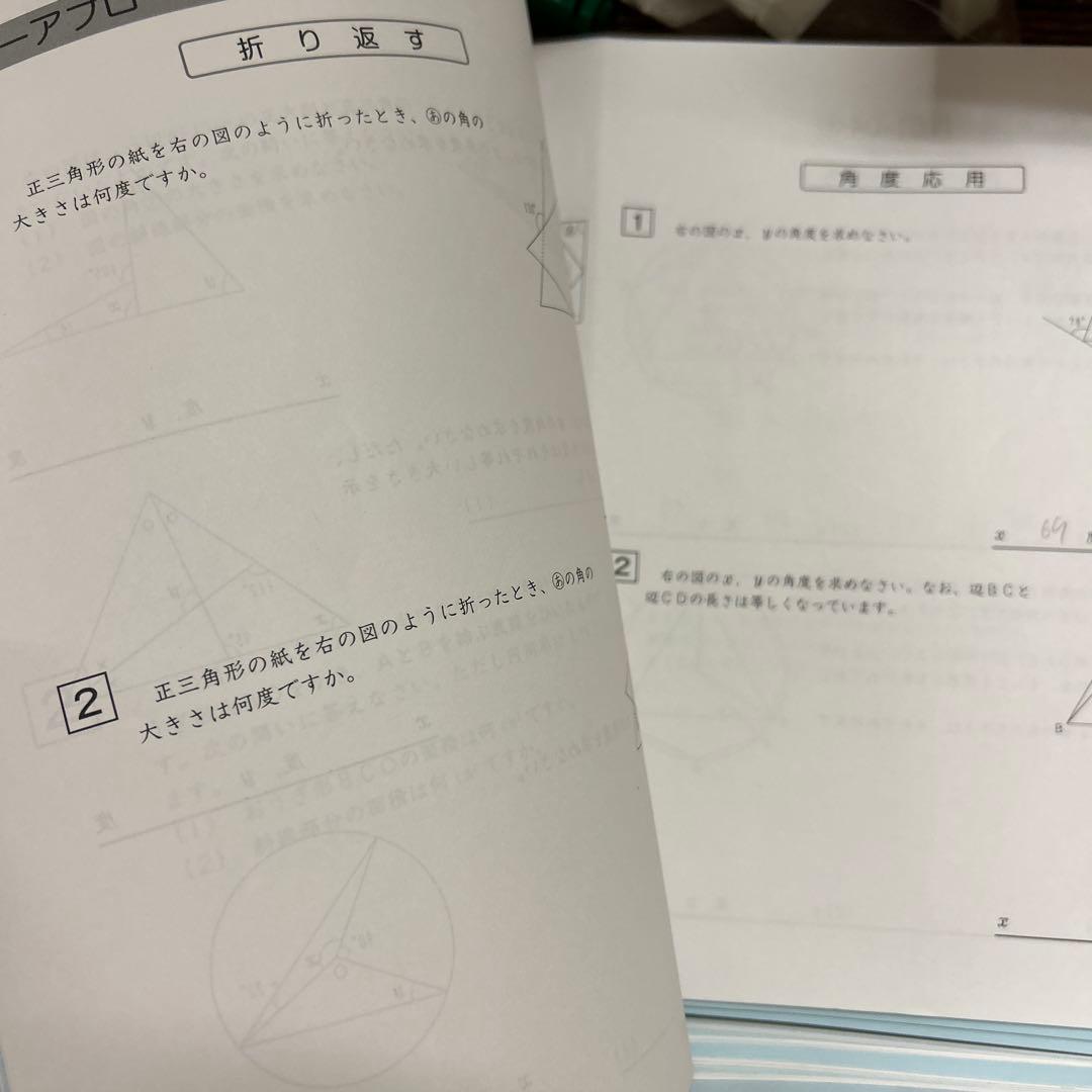⑳ね　サピックス　SAPIX 6年　算数　ディリーサポート　一年分