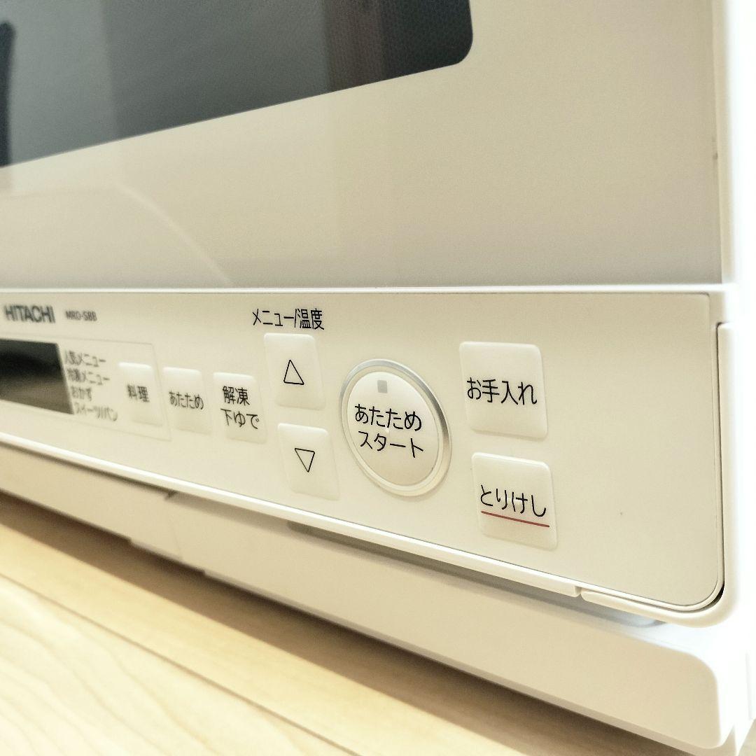 2023年製 日立 MRO-S8B(W) 過熱水蒸気オーブンレンジ