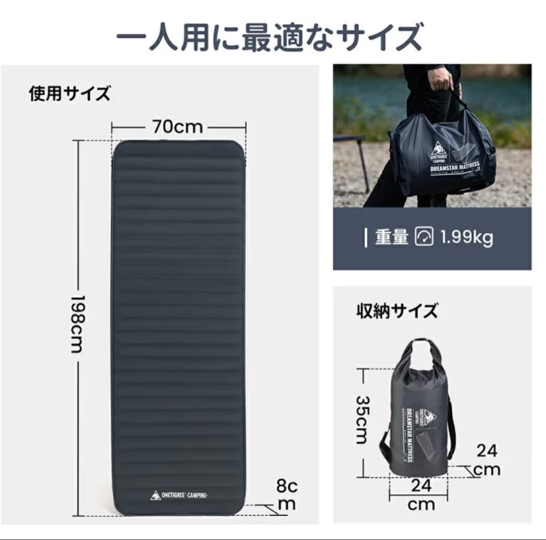 ONETIGRIS DREAMSTAR インフレーターマット
