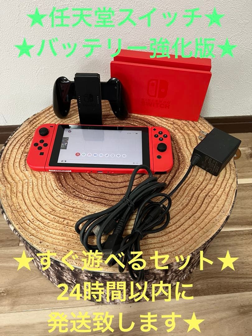 Nintendo Switch ニンテンドースイッチ本体　マリオレッド　箱無し