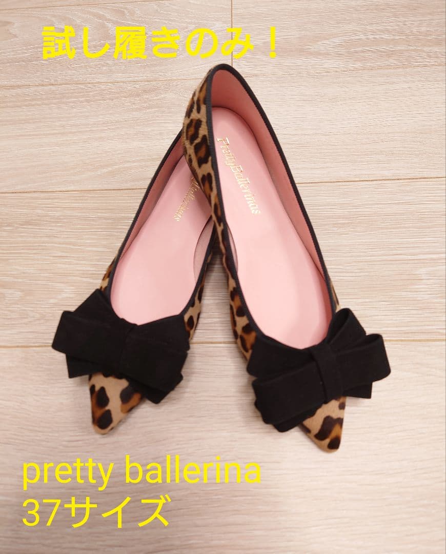 《pretty ballerinas》プリティバレリーナ バレエシューズ
