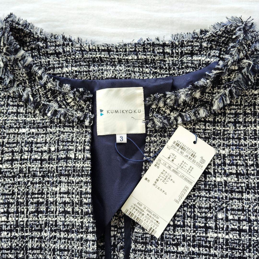 新品タグ付★組曲 ツイード ノーカラージャケット【3】