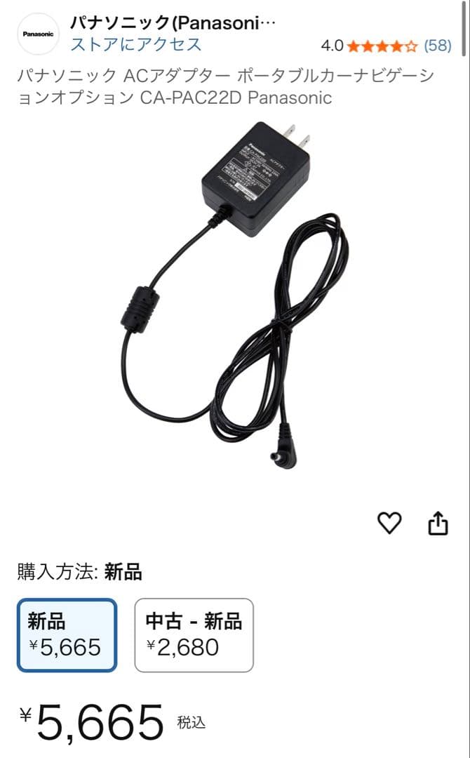 パナソニック　ゴリラ　ポータブルカーナビ　CN-G1300VD おまけ付き