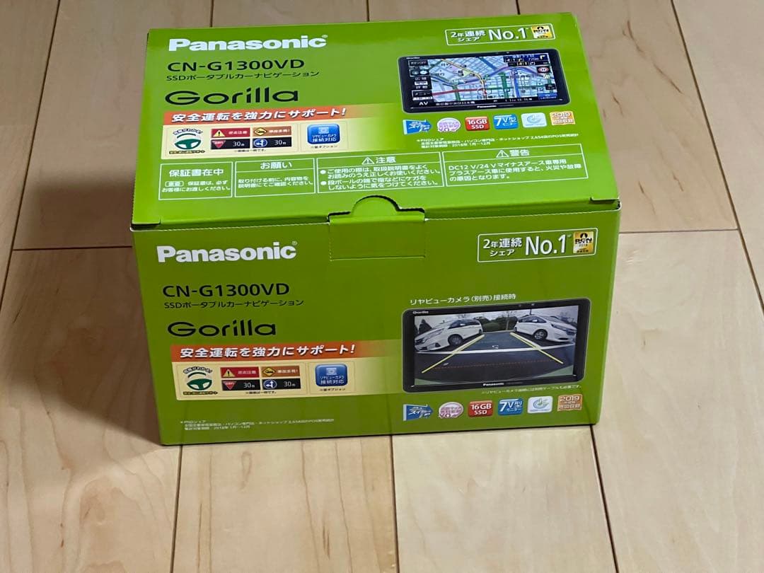パナソニック　ゴリラ　ポータブルカーナビ　CN-G1300VD おまけ付き