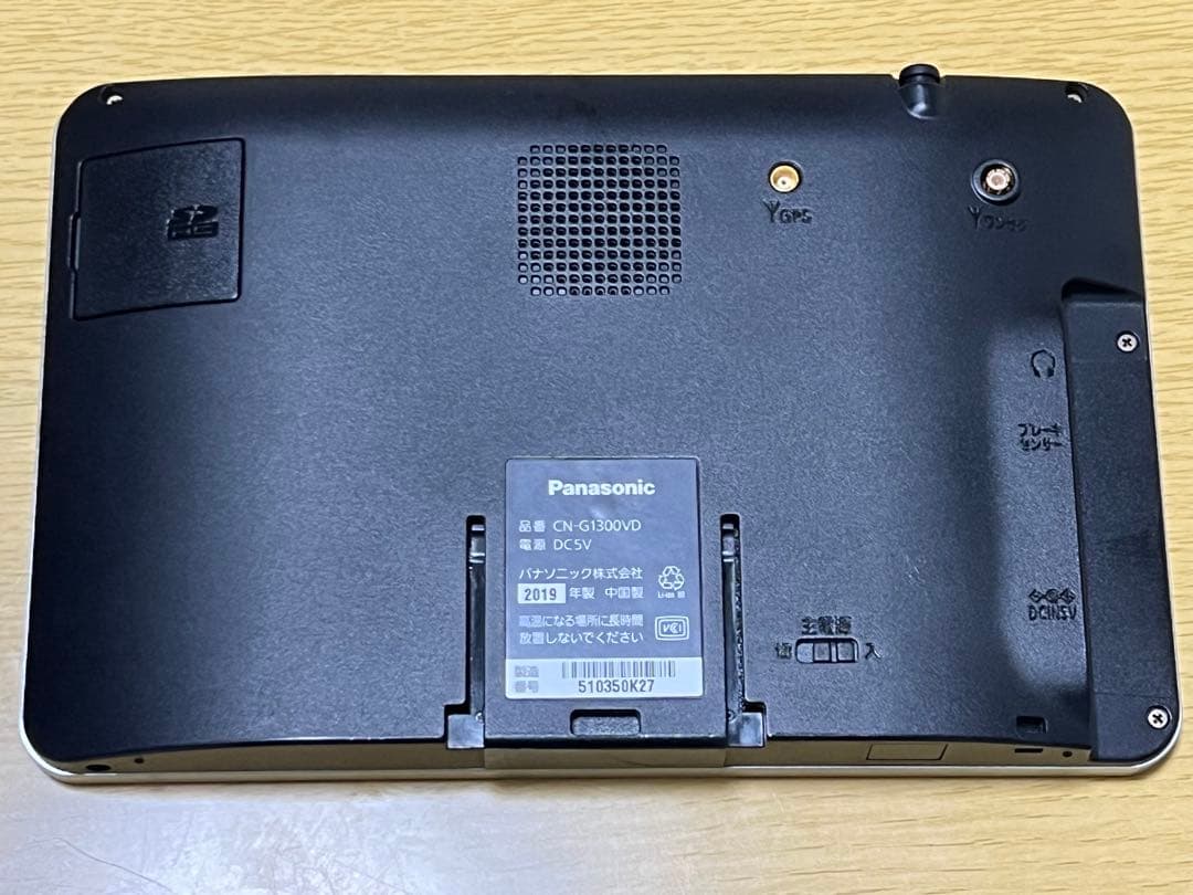 パナソニック　ゴリラ　ポータブルカーナビ　CN-G1300VD おまけ付き