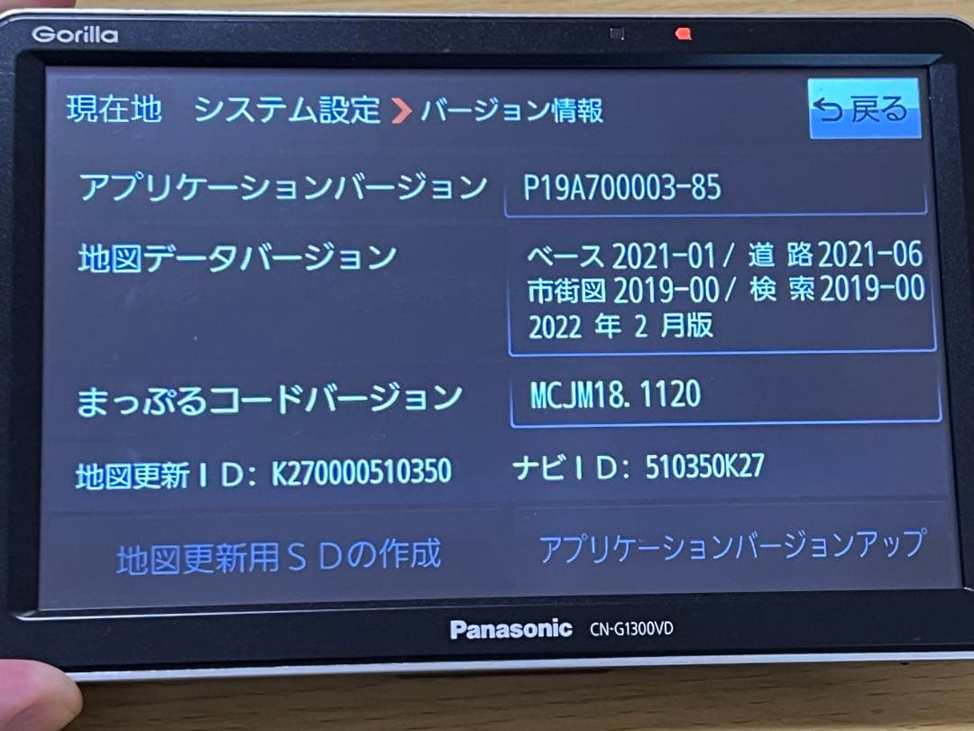 パナソニック　ゴリラ　ポータブルカーナビ　CN-G1300VD おまけ付き