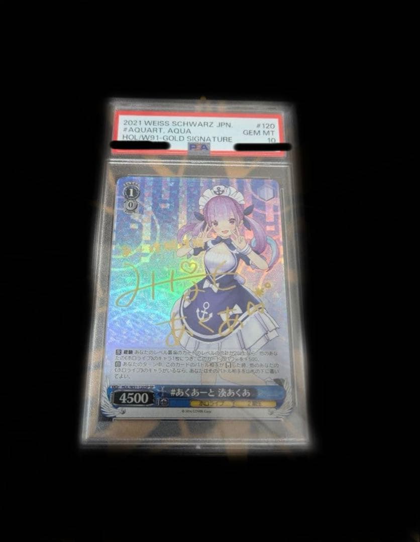 a*i様 PSA10 あくあーと　湊あくあ　ヴァイスシュヴァルツ　SP サイン