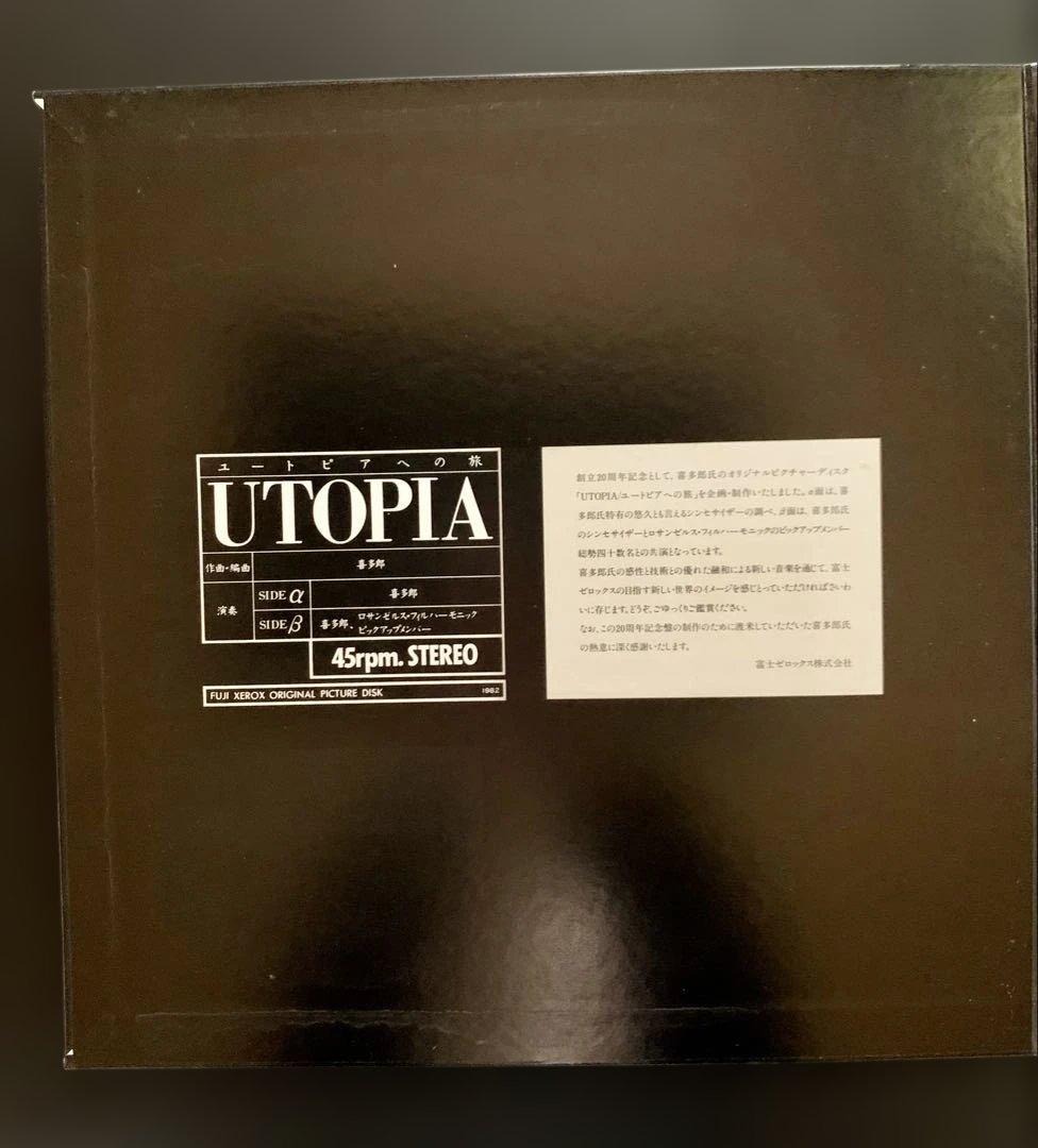 【激レア・非売品】喜多郎 UTOPIA ピクチャーディスク 富士ゼロックス＇82