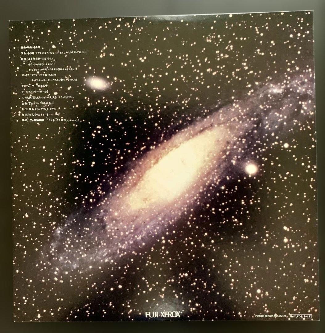 【激レア・非売品】喜多郎 UTOPIA ピクチャーディスク 富士ゼロックス＇82