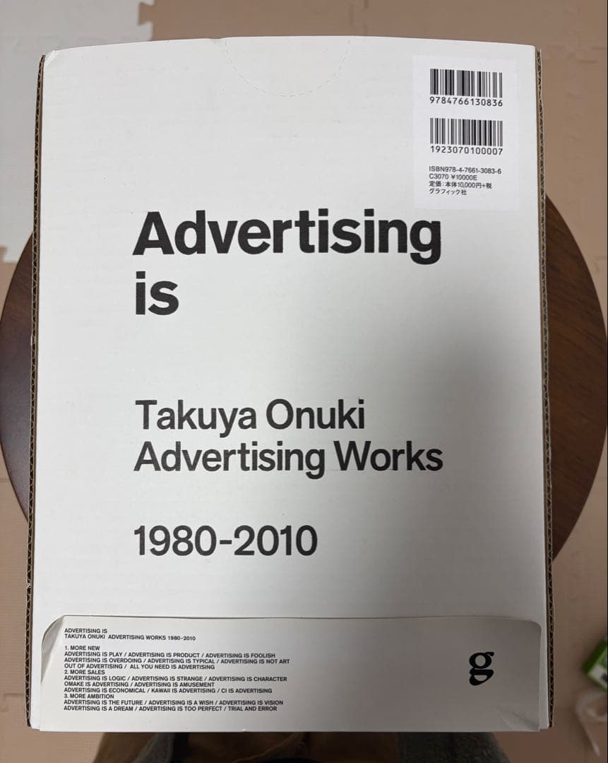初版_Advertising is Takuya Onuki 1980-2010