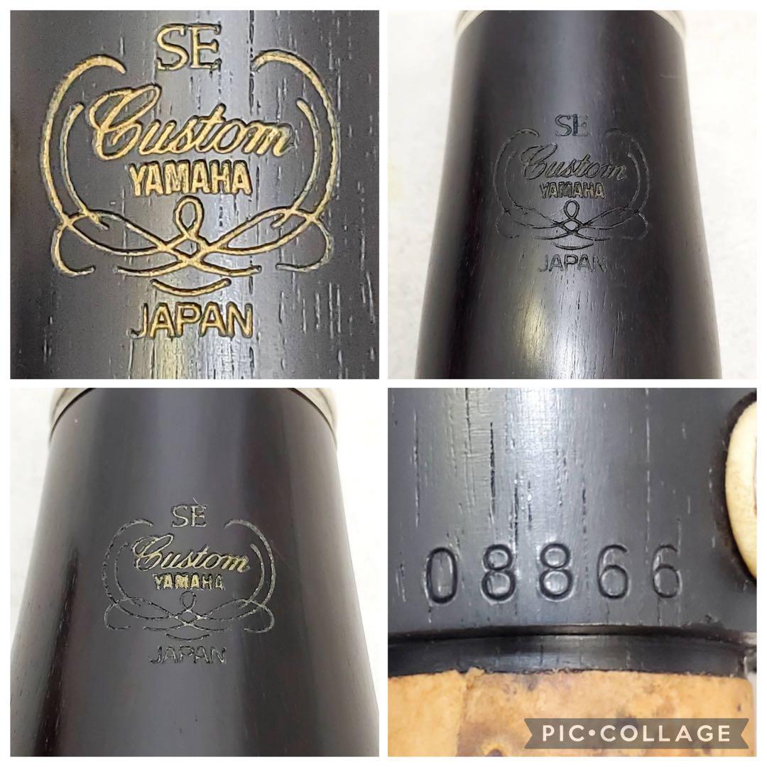 【専門店整備済】YAMAHA Custom SE YCL-853 クラリネット