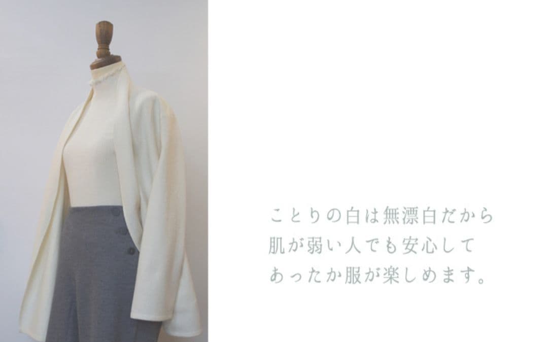 コトリワークス ラップコーディガン ショート丈 ホワイト