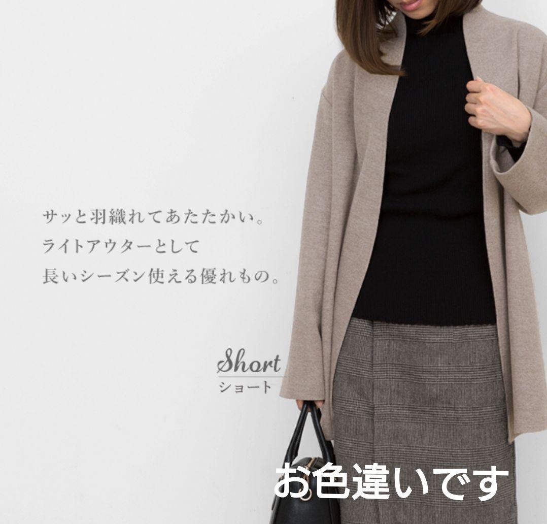 コトリワークス ラップコーディガン ショート丈 ホワイト