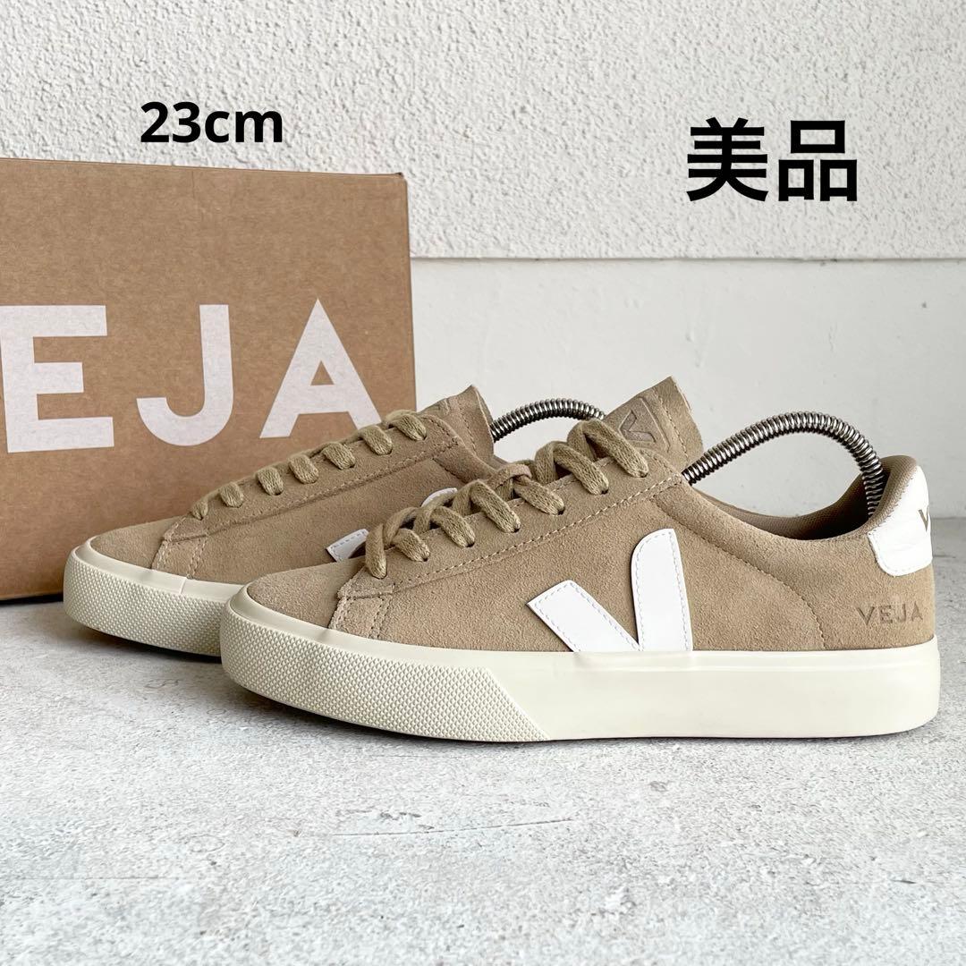 【美品】VEJA Campoヴェジャ カンポー スエードスニーカー 23cm 茶