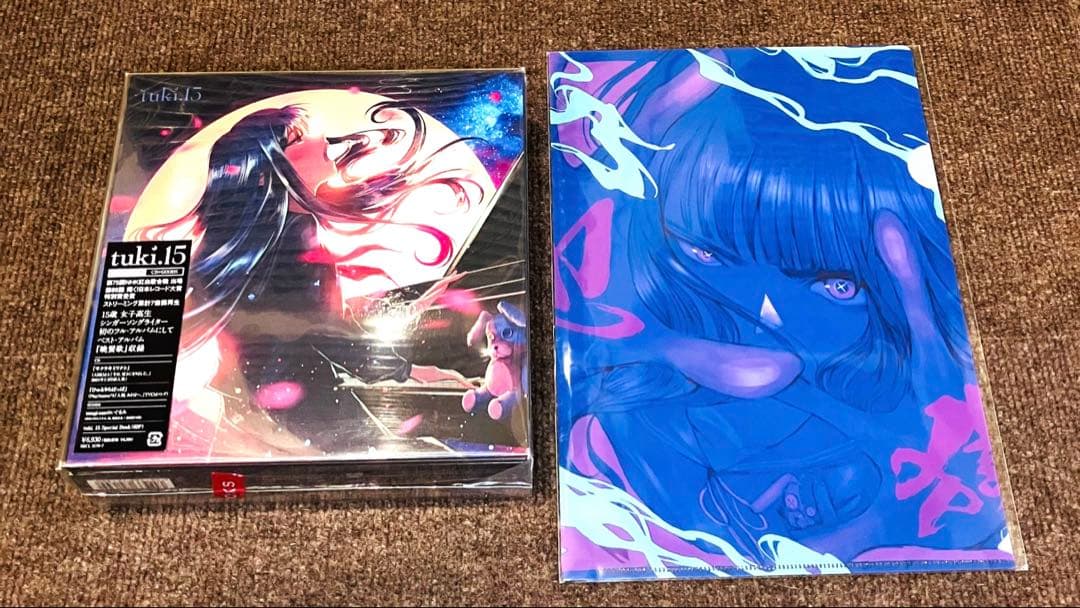 tuki. 15 (完全生産限定盤) 特典 HMV クリアファイル付