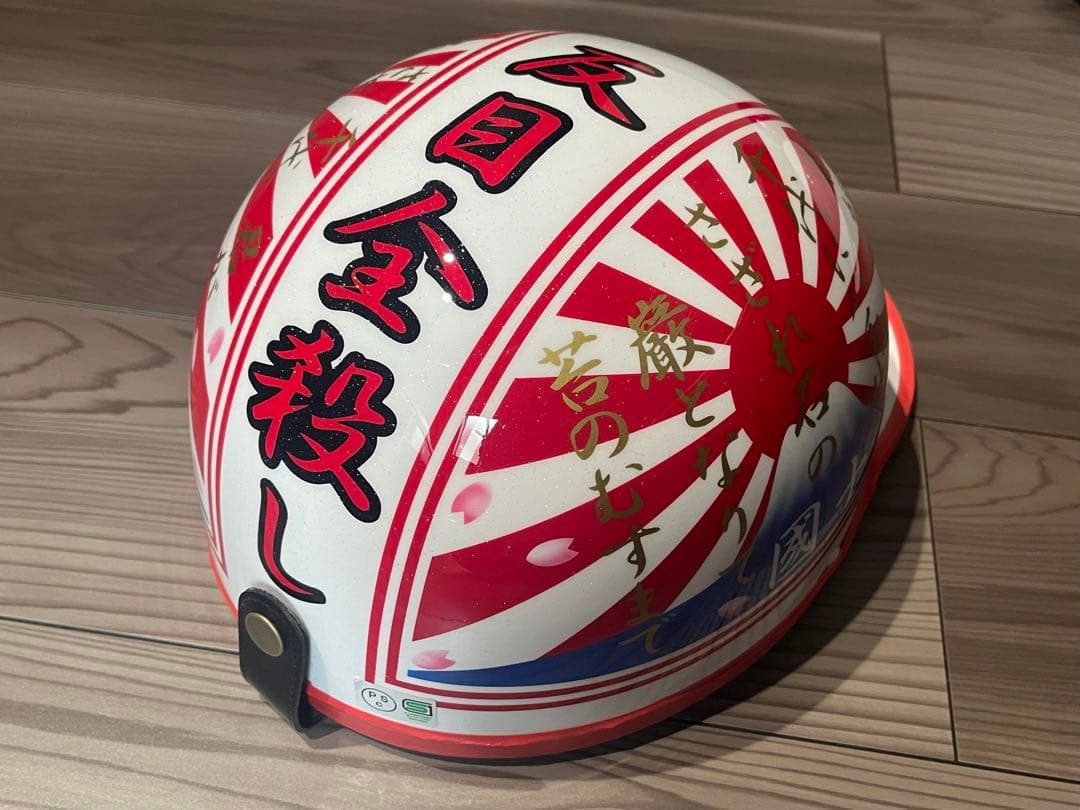ラメ 君が代 富士日章 コルク半 ヘルメット 三段シート ロケットカウル