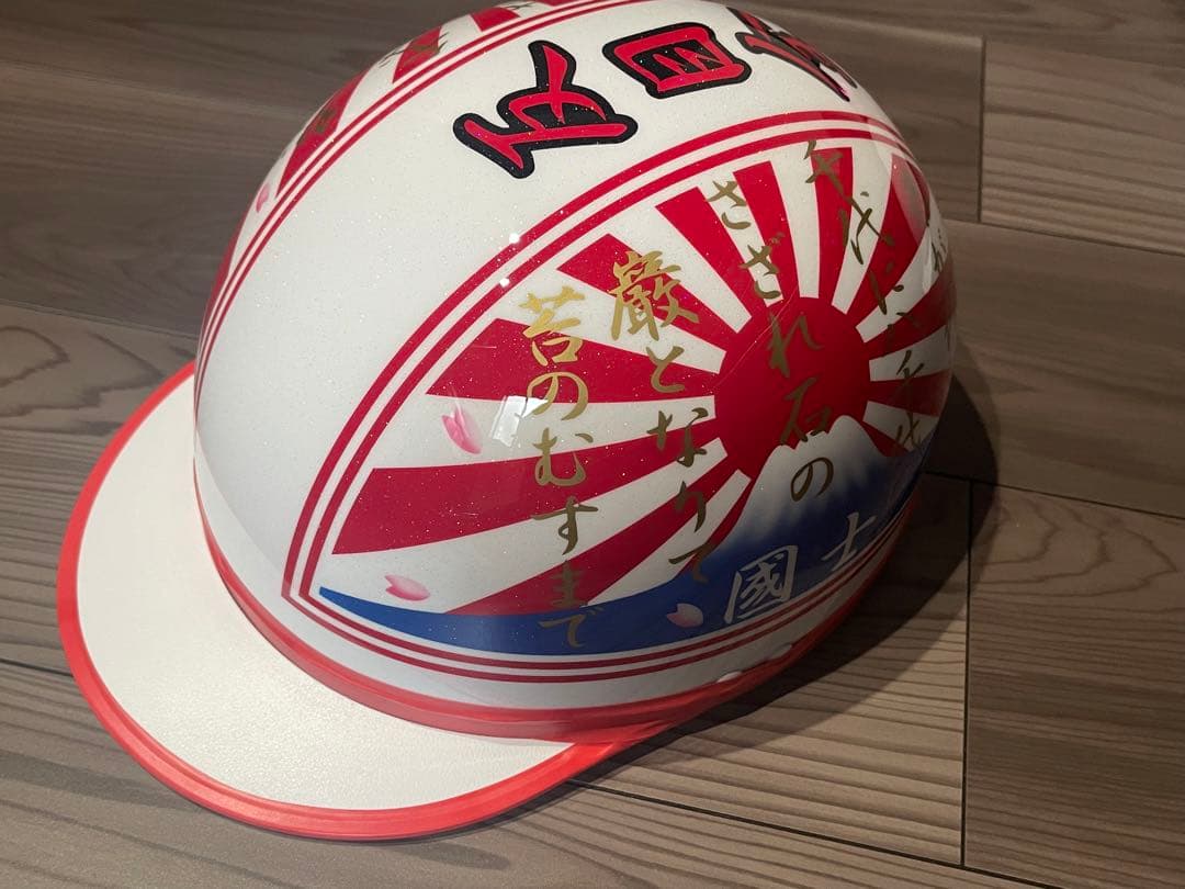 ラメ 君が代 富士日章 コルク半 ヘルメット 三段シート ロケットカウル
