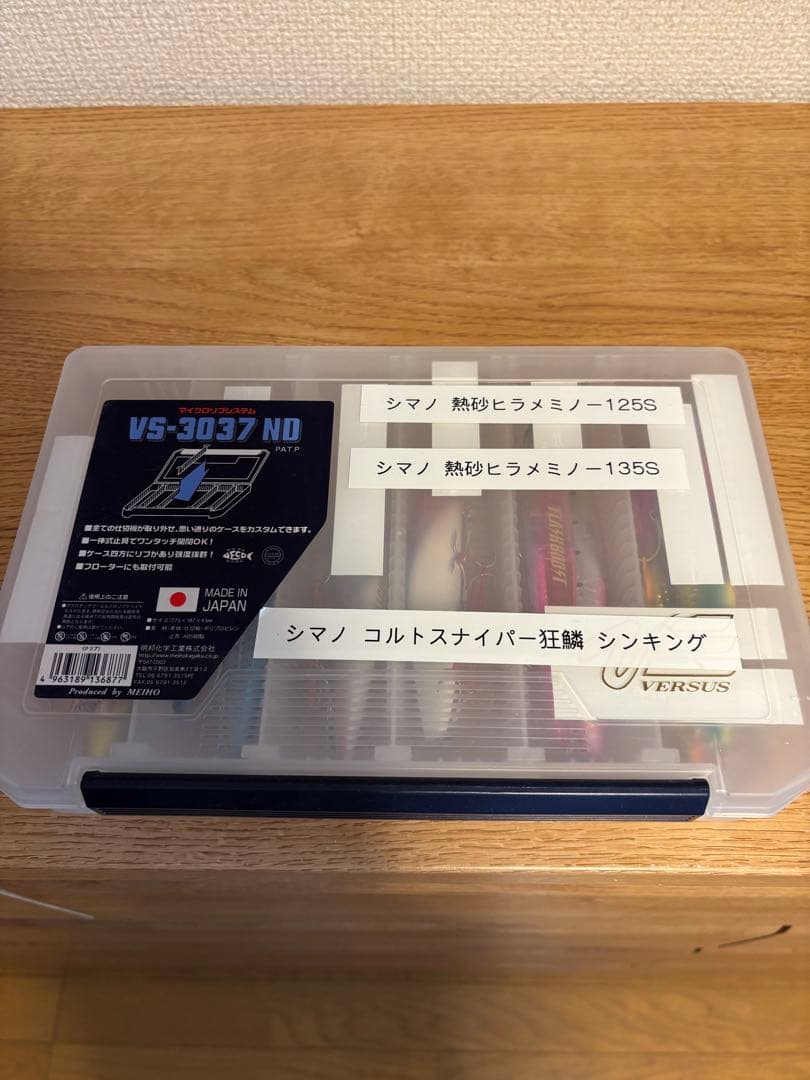 シマノ 熱砂 ヒラメミノー 125s/135S フラッシュブースト　計１０個です