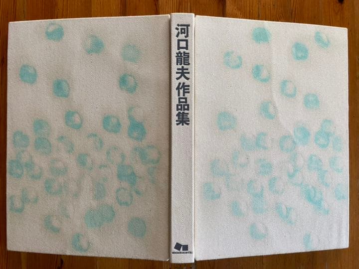 河口龍夫作品集  TATSUO KAWAGUCHI  特装本