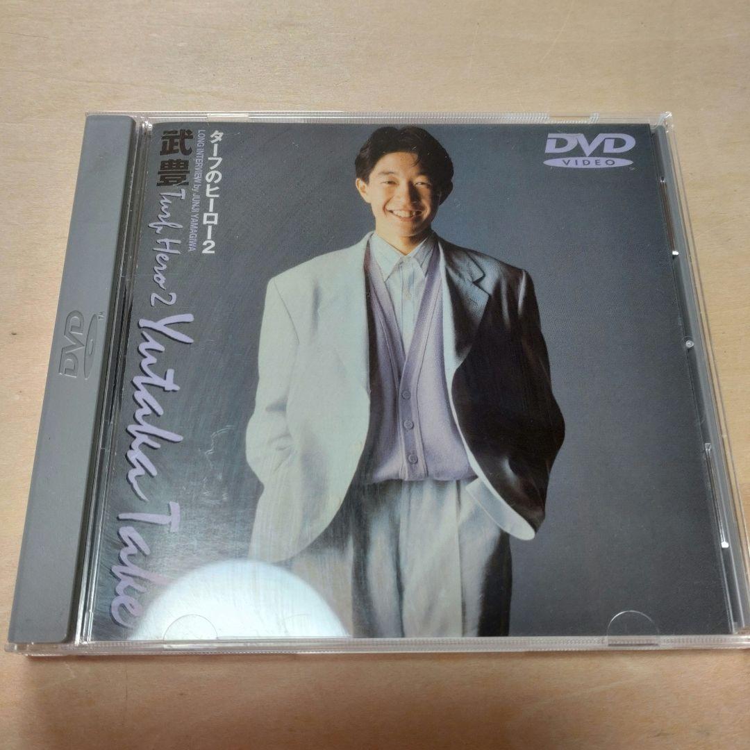 ターフのヒーロー　武豊　DVD　まとめ売り　11点