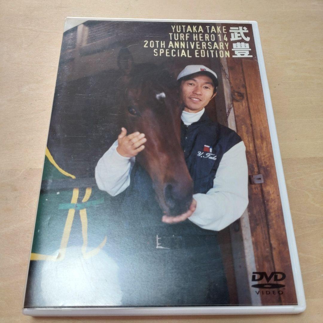 ターフのヒーロー　武豊　DVD　まとめ売り　11点