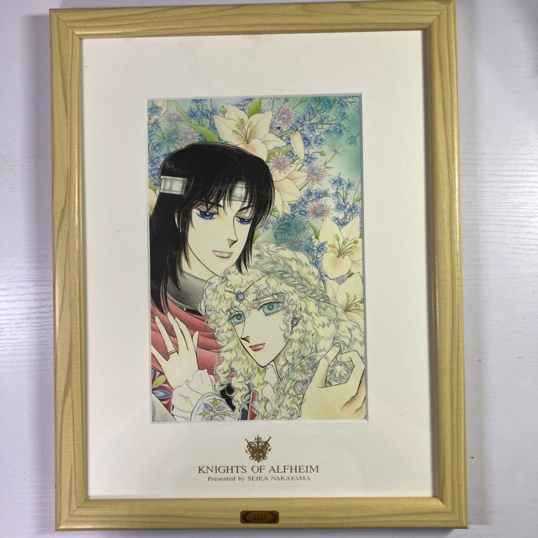 中山星香「妖精国の騎士」SPECIAL PACK