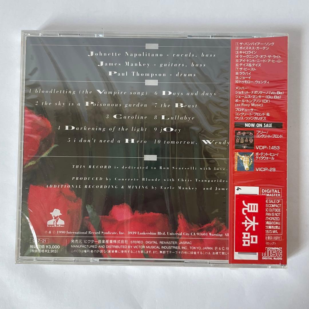 未開封 見本品 コンクリート・ブロンド 朱い華 プロモ盤