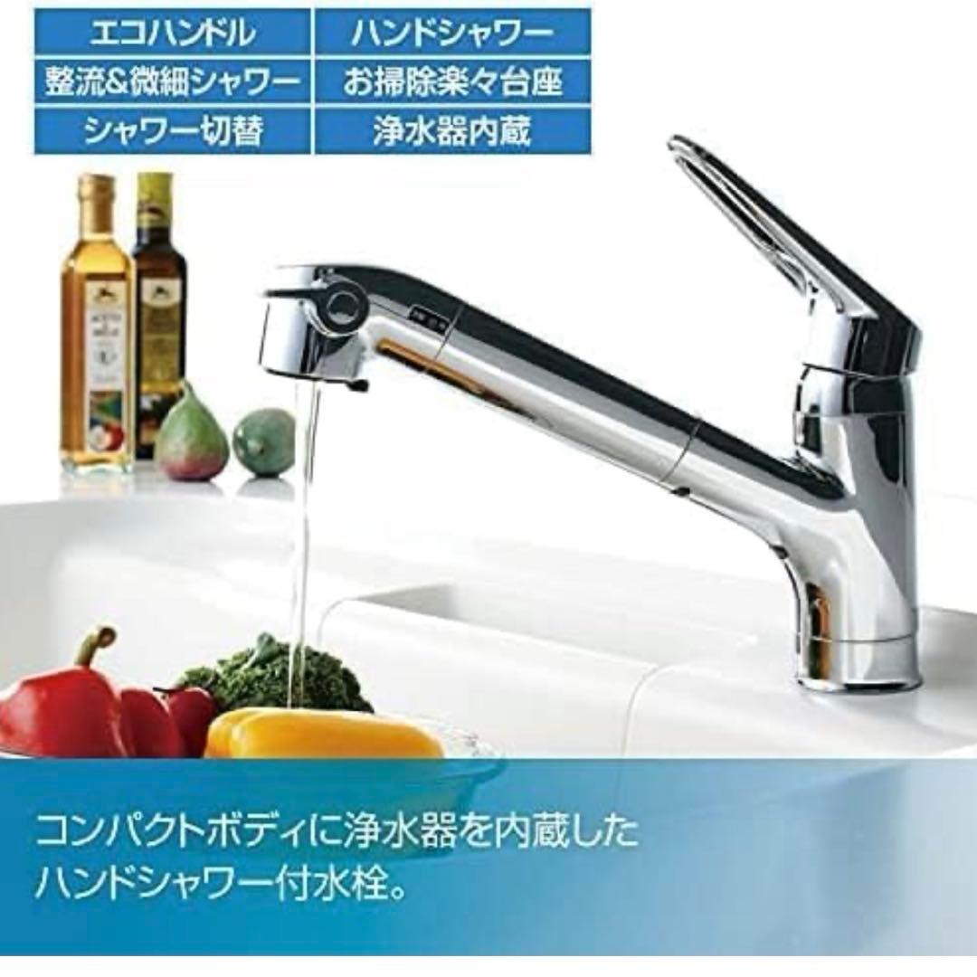 LIXIL 浄水機能付きキッチン用水栓 RJF-771YA