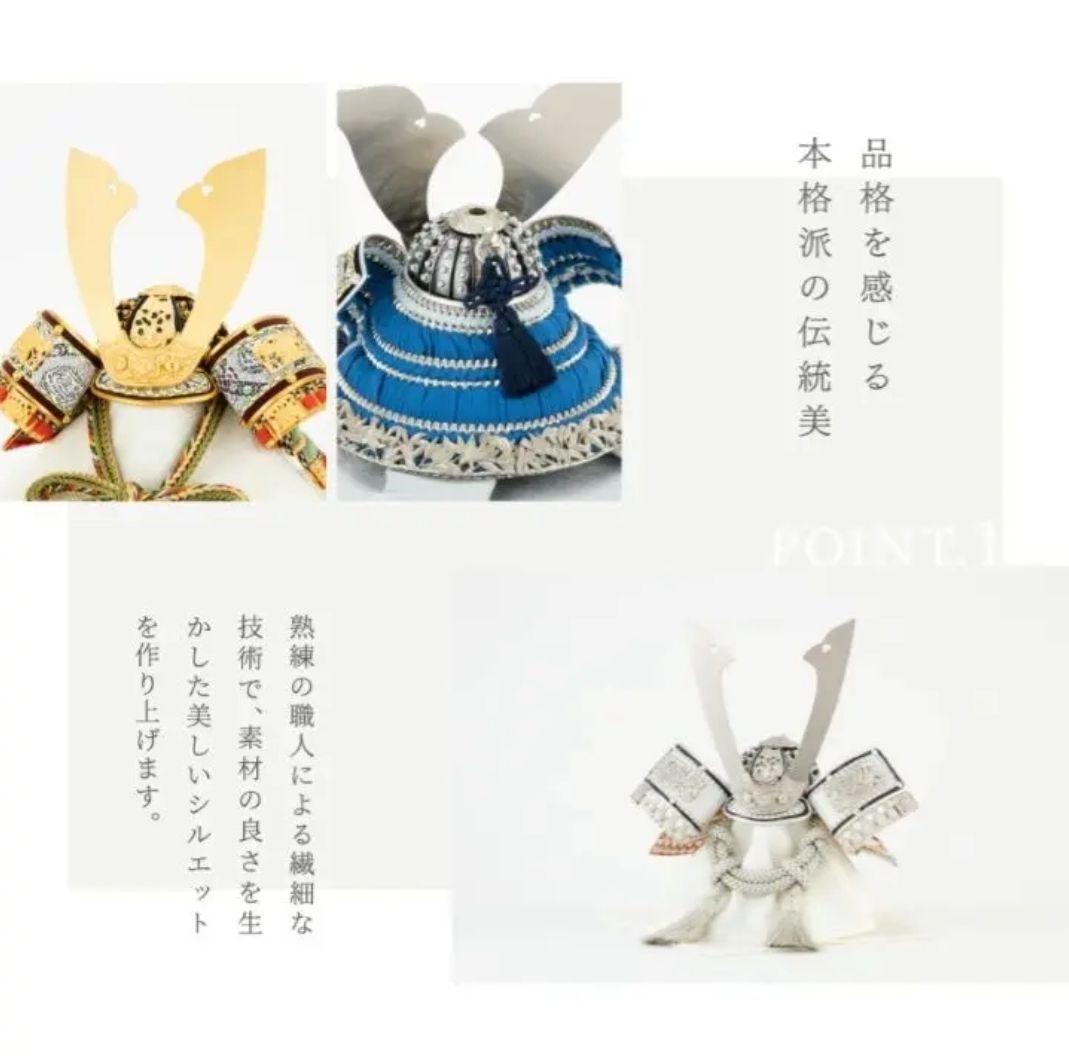 新品未使用　陣羽織付き　五月人形兜飾り　煌稀　ぷりふあ