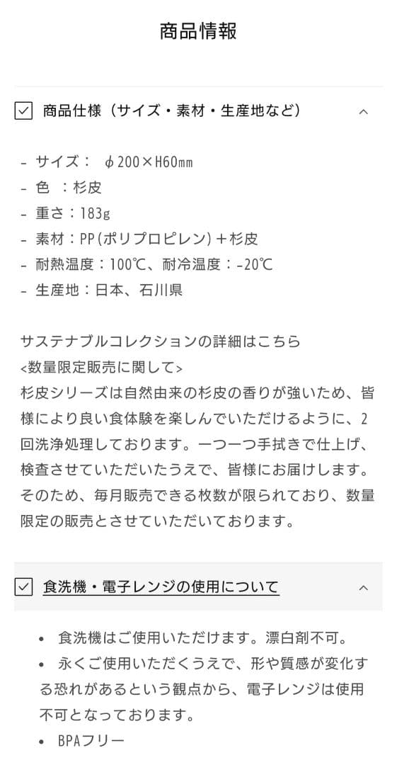 エイラス 深鉢ミルー杉皮ブラウン 4枚セット