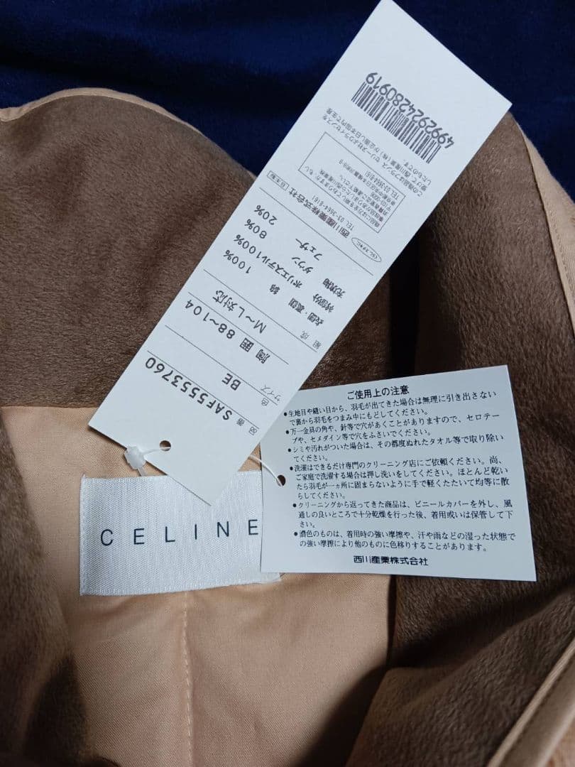 セリーヌ　羽毛肩掛け