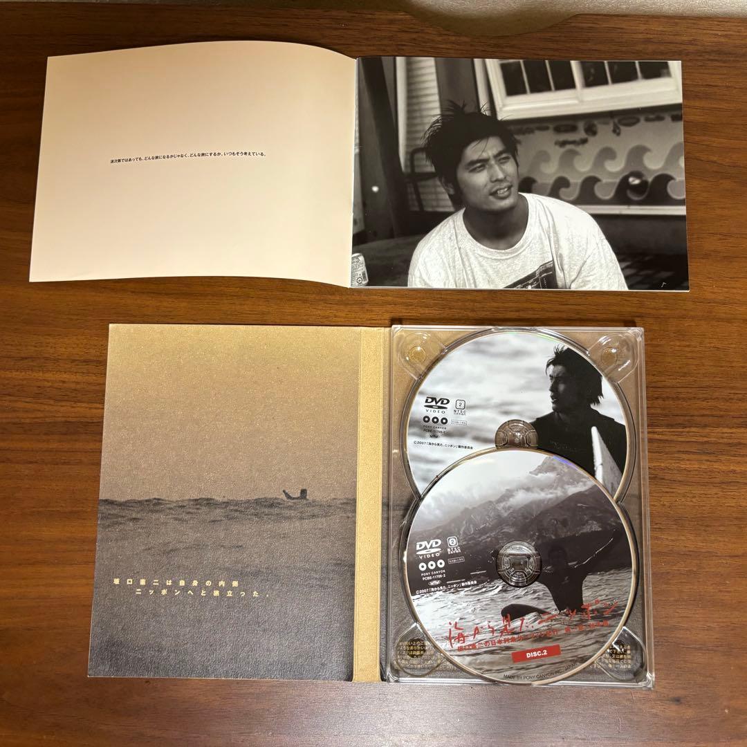 海から見たニッポン 　坂口憲二の日本列島サーフィン紀行 DVD　セット