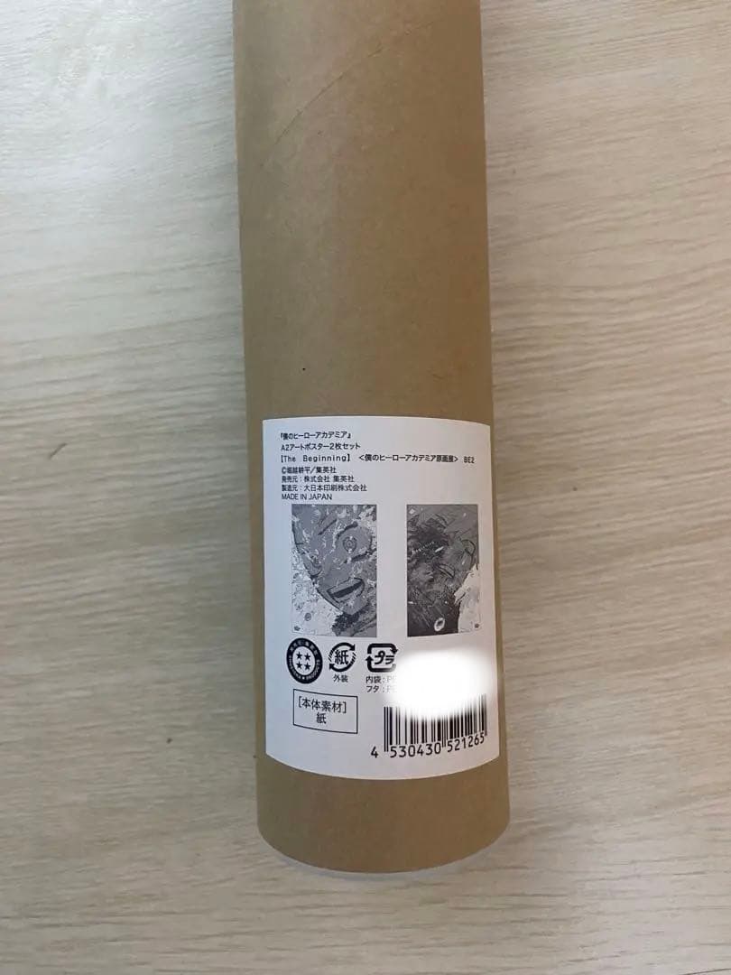 The Beginning ポスター　大阪会場！新品未開封！当日配送！